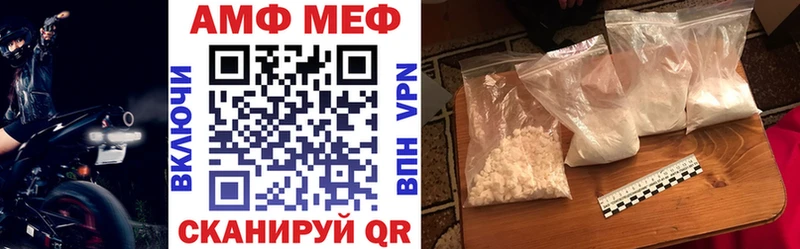 Амфетамин VHQ  Купить  Гремячинск 