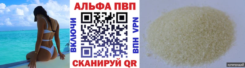 Alpha PVP Crystall  Купить  Гремячинск 