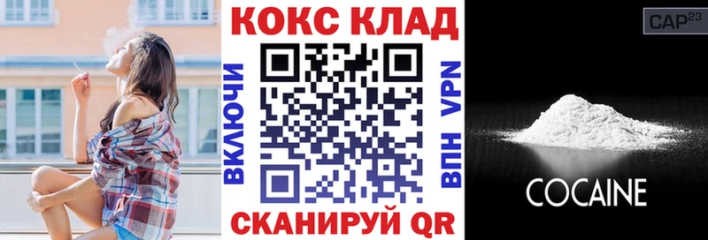 Купить  Гремячинск  Cocaine FishScale 