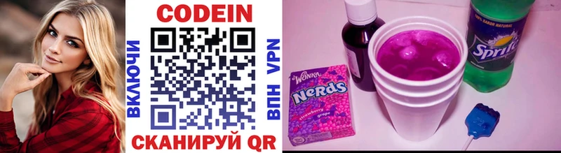 Кодеиновый сироп Lean напиток Lean (лин)  Купить где  Гремячинск 