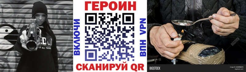 ГЕРОИН гречка  Купить  Гремячинск 