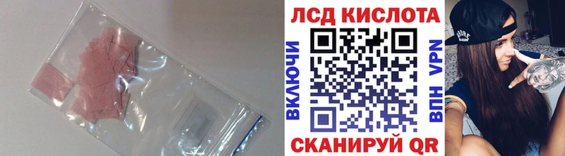 LSD-25 экстази кислота  Купить закладки  Гремячинск 
