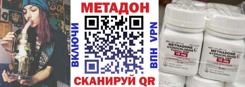 МЕТАДОН белоснежный  Купить где  Гремячинск 