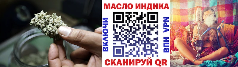 ТГК THC oil  Купить закладки  Гремячинск 